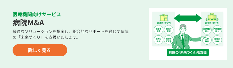 column_hospital_succeed_hospital_transfer01_04