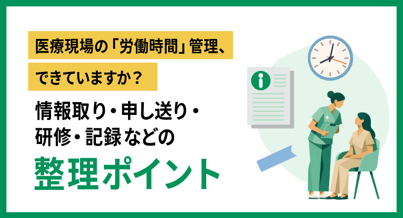 column_hr_labor_01_thumb