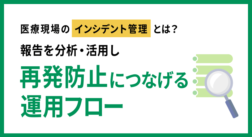 column_incident01_thumb