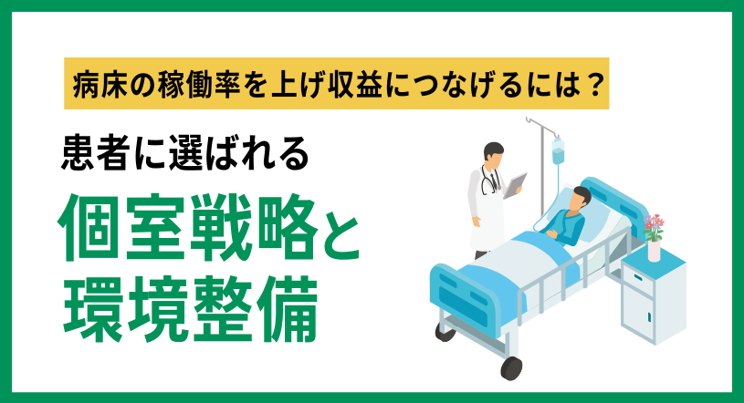 column_occupancy_rate01_thumb