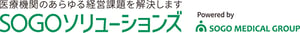 SOGOソリューションズ Powerd by SOGO MEDICAL GROUP