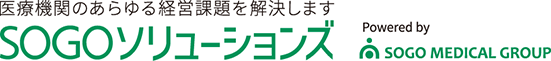 SOGOソリューションズ Powerd by SOGO MEDICAL GROUP