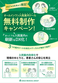 service_admission_campaign_01