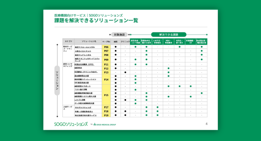 download_about01_thumb_slide02