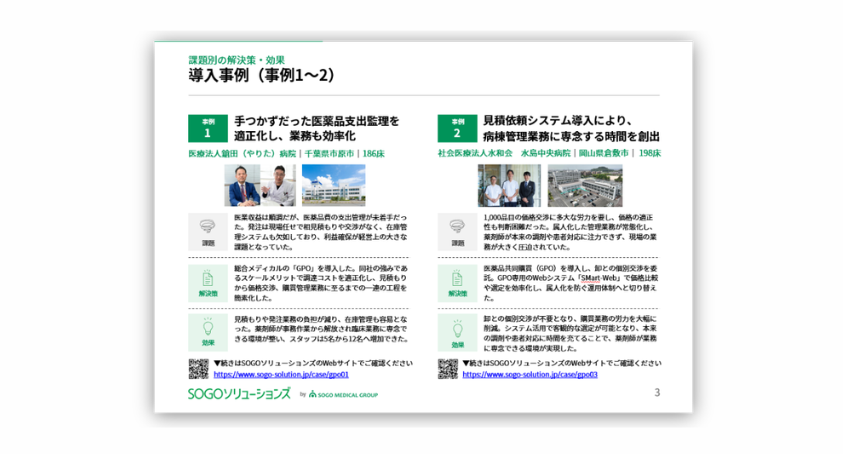 download_gpo03_thumb_slide03
