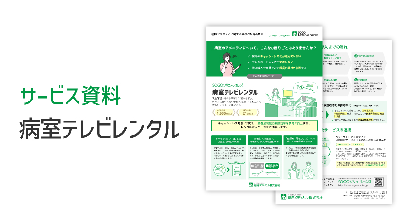 download_rental_thumb