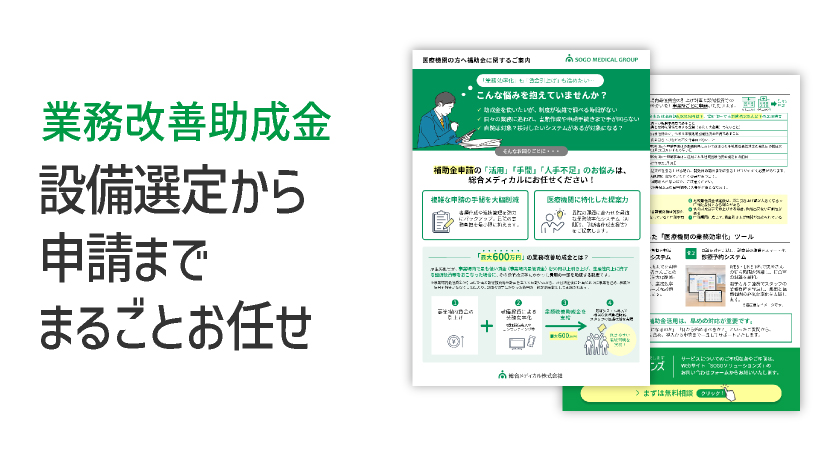 download_subsidy_fl03