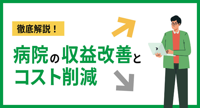 column_cost02_thumb