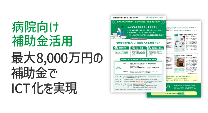 download_subsidy02_fl_thumb